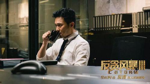 反贪风暴3演员,实力派演员阵容揭秘反贪风云